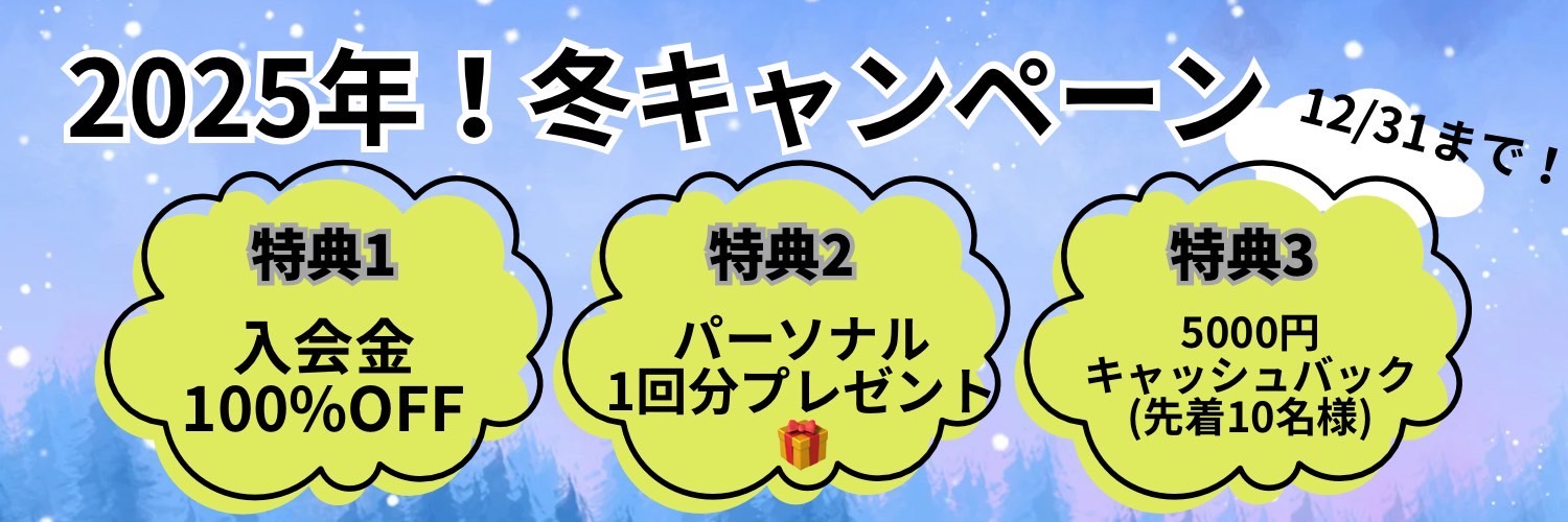 SPキャンペーン